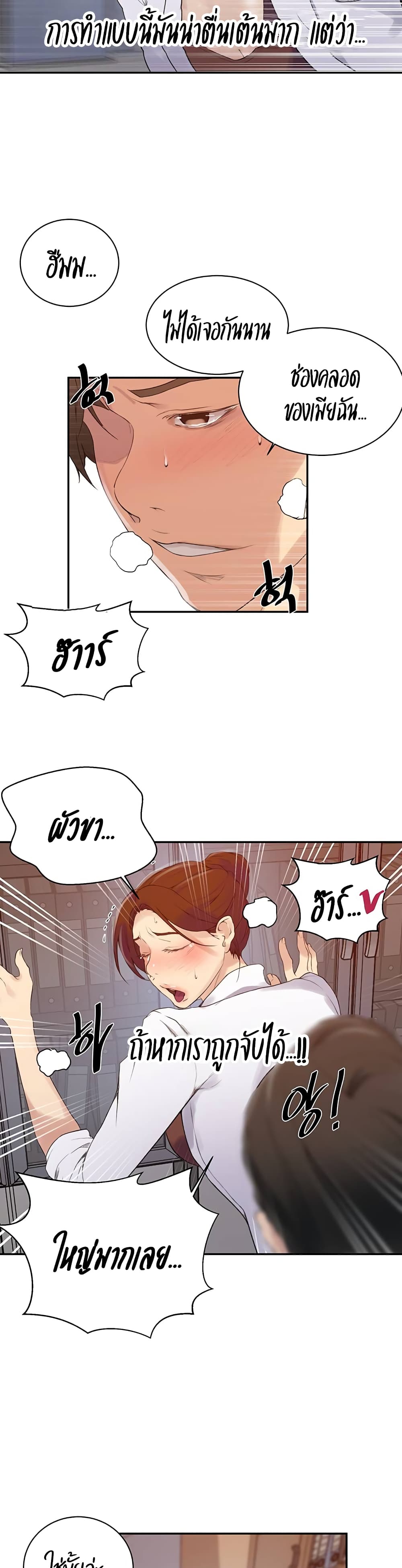 Secret Class 141 (10)